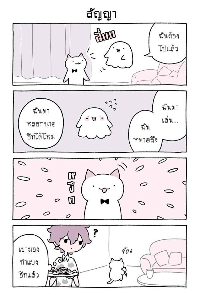Fushigi Neko no Kyuu chan ตอนที่14 (6)